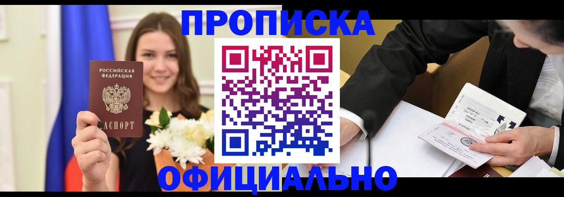 временная регистрация законно в Чечне