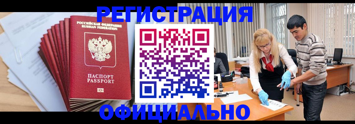 временная регистрация для всех в Чечне